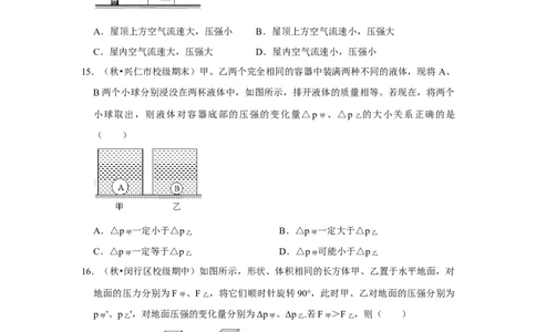 八年级下册物理期中考试模拟测试01（原卷版）_初中全科电子版试卷练习试题_物理_8年级下册物理试题_人教版物理八年级下期中试卷（002份）