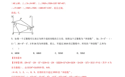 期末测试压轴题模拟训练（一）（解析版）（人教版）_初中全科电子版试卷练习试题_数学_8上初中人教版数学练习、试卷_人教数学八年级上期末试卷（024份）