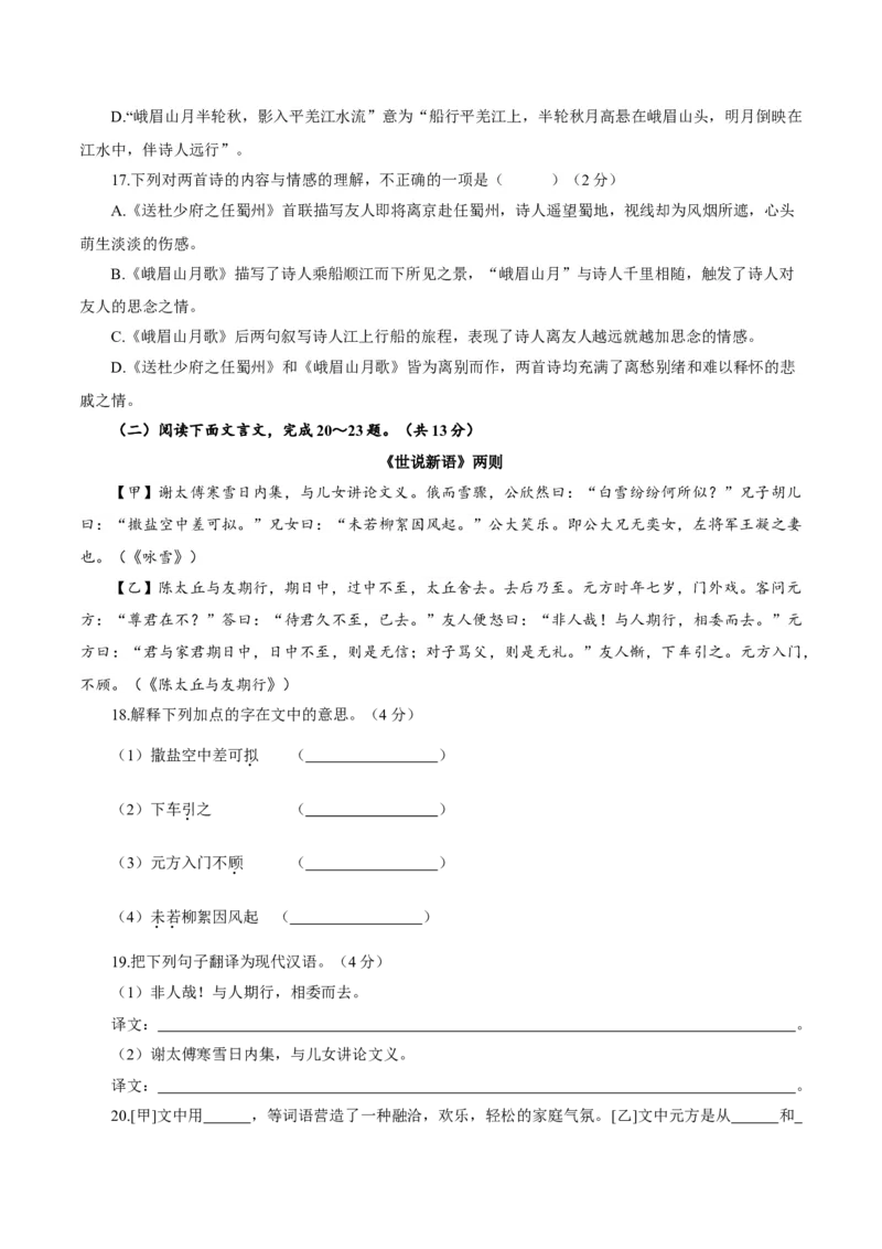 卷07七年级上学期语文期中检测卷（原卷版）_初中全科电子版试卷练习试题_语文_7上初中部编版语文练习、试卷_部编语文七年级上期中试卷（011份）