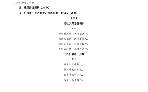 卷07七年级上学期语文期中检测卷（原卷版）_初中全科电子版试卷练习试题_语文_7上初中部编版语文练习、试卷_部编语文七年级上期中试卷（011份）