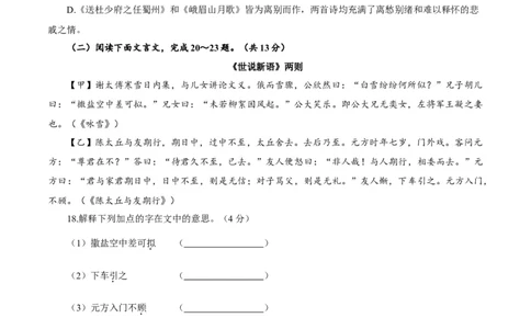 卷07七年级上学期语文期中检测卷（原卷版）_初中全科电子版试卷练习试题_语文_7上初中部编版语文练习、试卷_部编语文七年级上期中试卷（011份）