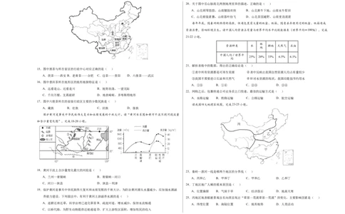 地理（山东济南卷）（A3考试版）_初中全科电子版试卷练习试题_地理_2024中考模拟题地理(1)_二模_地理（山东济南卷）-：2024年中考第二次模拟考试