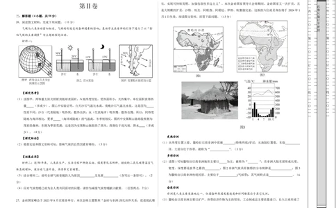 地理（山东济南卷）（A3考试版）_初中全科电子版试卷练习试题_地理_2024中考模拟题地理(1)_二模_地理（山东济南卷）-：2024年中考第二次模拟考试