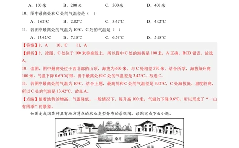 地理（江苏南通卷）（全解全析）_初中全科电子版试卷练习试题_地理_2024中考模拟题地理(1)_二模_地理（江苏南通卷）-：2024年中考第二次模拟考试