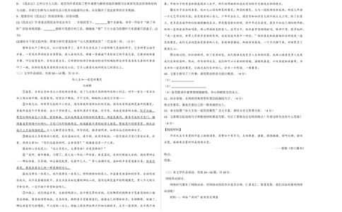 提升卷-2022-2023学年八年级语文上册期末卷（浙江杭州专用）（考试版）_初中全科电子版试卷练习试题_语文_8上初中部编版语文练习、试卷_部编语文八年级上期末试卷（054份）