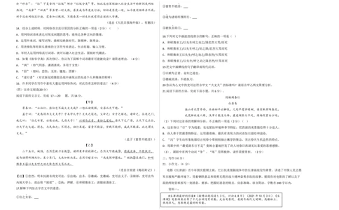 提升卷-2022-2023学年八年级语文上册期末卷（浙江杭州专用）（考试版）_初中全科电子版试卷练习试题_语文_8上初中部编版语文练习、试卷_部编语文八年级上期末试卷（054份）