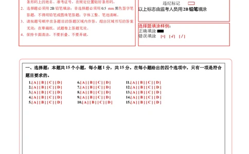 生物（山西太原卷）（答题卡）_初中全科电子版试卷练习试题_生物_2024中考模拟题生物(1)_三模（37套）_生物（山西太原卷）