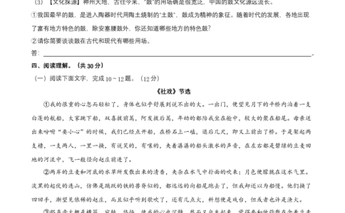 第一单元（A卷知识通关练）（原卷版）-单元测试八年级语文下册分层训练AB卷_初中全科电子版试卷练习试题_语文_8下初中人教部编版语文练习、试卷