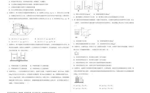 期末压轴题综合训练卷01（考试版）_初中全科电子版试卷练习试题_物理_8年级下册物理试题_人教版物理八年级下期末试卷（013份）