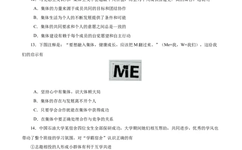 期末测试卷02-七年级道德与法治下册测试卷（部编版）（原卷版）_初中全科电子版试卷练习试题_政治_道法人教部编7下试卷_部编道法7年级下期末试卷08份