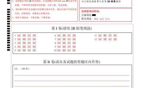历史（湖北省卷）（答题卡）_初中全科电子版试卷练习试题_历史_2024中考模拟题历史(1)_三模（34套）_历史（湖北省卷）
