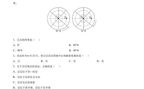 期中测试卷（B卷提升能力）-七年级地理上册同步单元AB卷（人教版）（解析版）_初中全科电子版试卷练习试题_地理_人教地理7上试题试卷_人教地理7年级上期中试卷12份