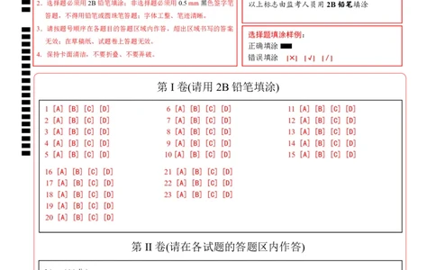 历史（广东深圳卷）（答题卡）_初中全科电子版试卷练习试题_历史_2024中考模拟题历史(1)_二模_历史（广东深圳卷）-+：2024年中考第二次模拟考试