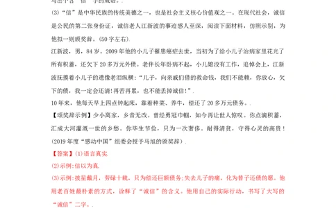 第02单元（A卷&middot;夯实基础）-八年级语文上册同步单元AB卷（解析版）_初中全科电子版试卷练习试题_语文_8上初中部编版语文练习、试卷_部编语文八年级上单元试卷（042份）