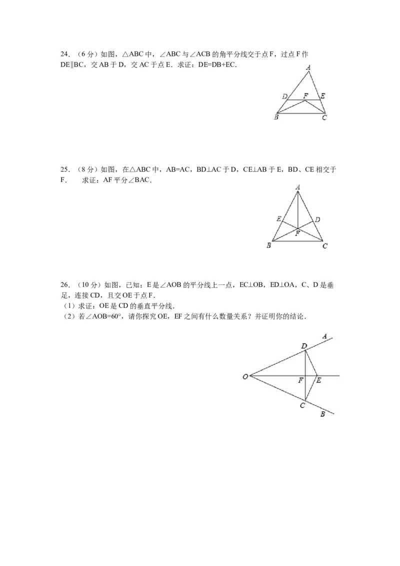 八年级上期中数学试卷05_初中全科电子版试卷练习试题_数学_8上初中人教版数学练习、试卷_人教数学八年级上期中试卷（021份）_期中测试卷（第2套含答案）（共7份）
