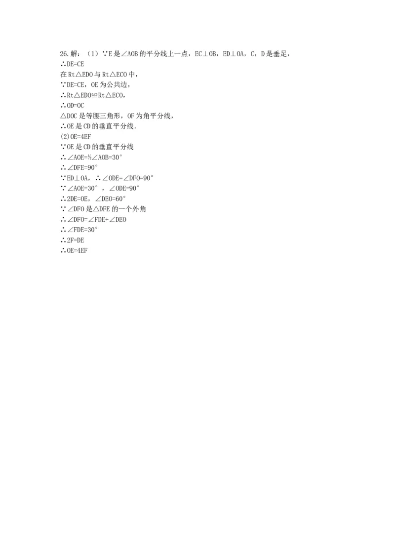 八年级上期中数学试卷05_初中全科电子版试卷练习试题_数学_8上初中人教版数学练习、试卷_人教数学八年级上期中试卷（021份）_期中测试卷（第2套含答案）（共7份）