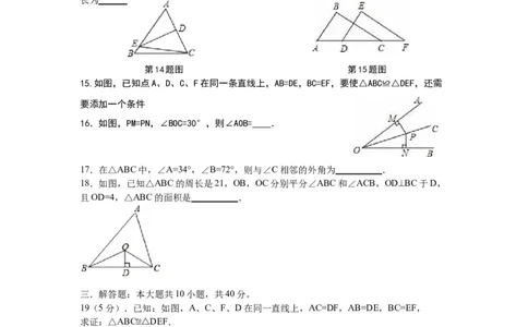 八年级上期中数学试卷05_初中全科电子版试卷练习试题_数学_8上初中人教版数学练习、试卷_人教数学八年级上期中试卷（021份）_期中测试卷（第2套含答案）（共7份）