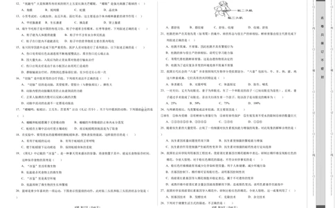 生物（新疆卷）（考试版A3）_初中全科电子版试卷练习试题_生物_2024中考模拟题生物(1)_二模_生物（新疆卷）-：2024年中考第二次模拟考试