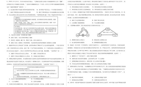 历史（海南卷）（考试版A3）_初中全科电子版试卷练习试题_历史_2024中考模拟题历史(1)_三模（34套）_历史（海南卷）
