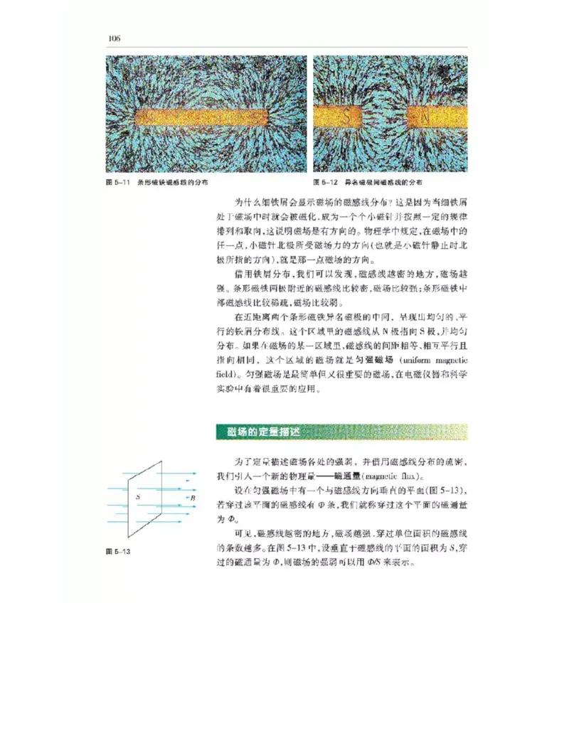 沪科教版高中物理选修3-1电子课本_高中电子课本_4.高中物理课本_沪科版高中物理