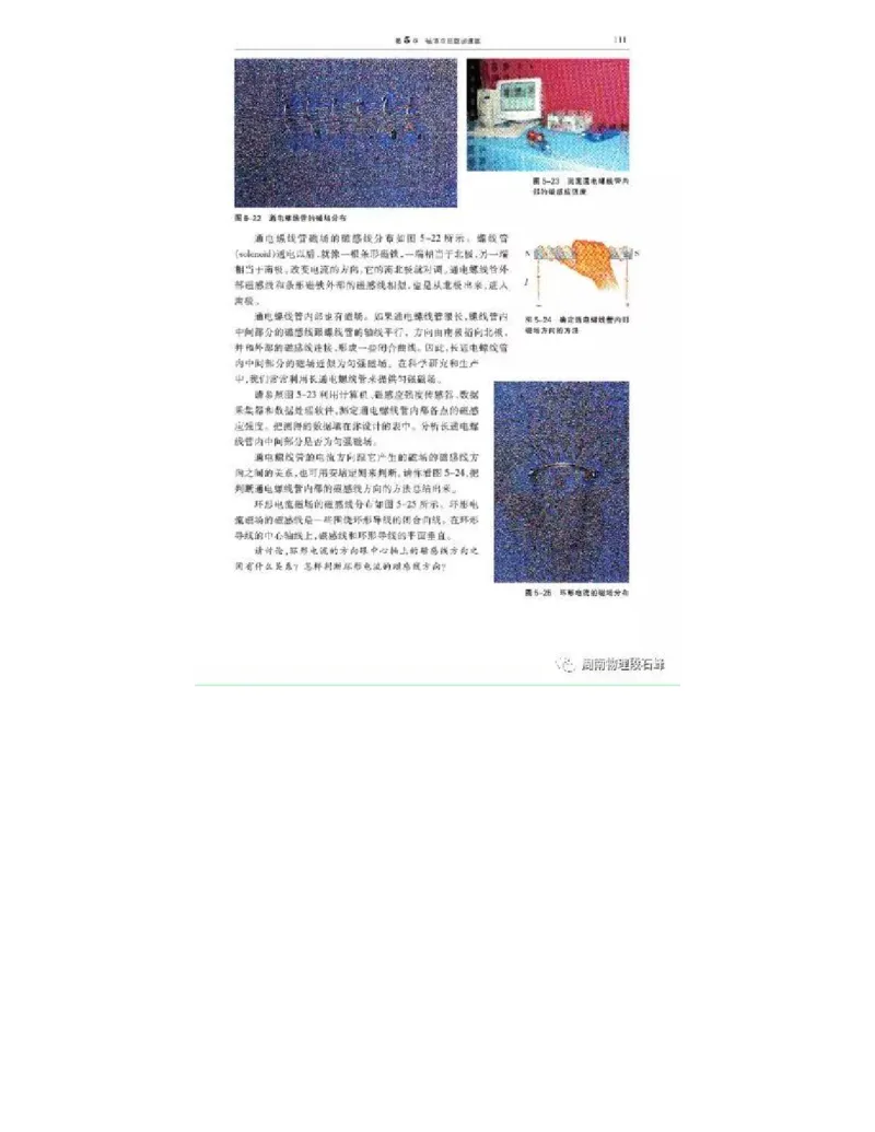 沪科教版高中物理选修3-1电子课本_高中电子课本_4.高中物理课本_沪科版高中物理