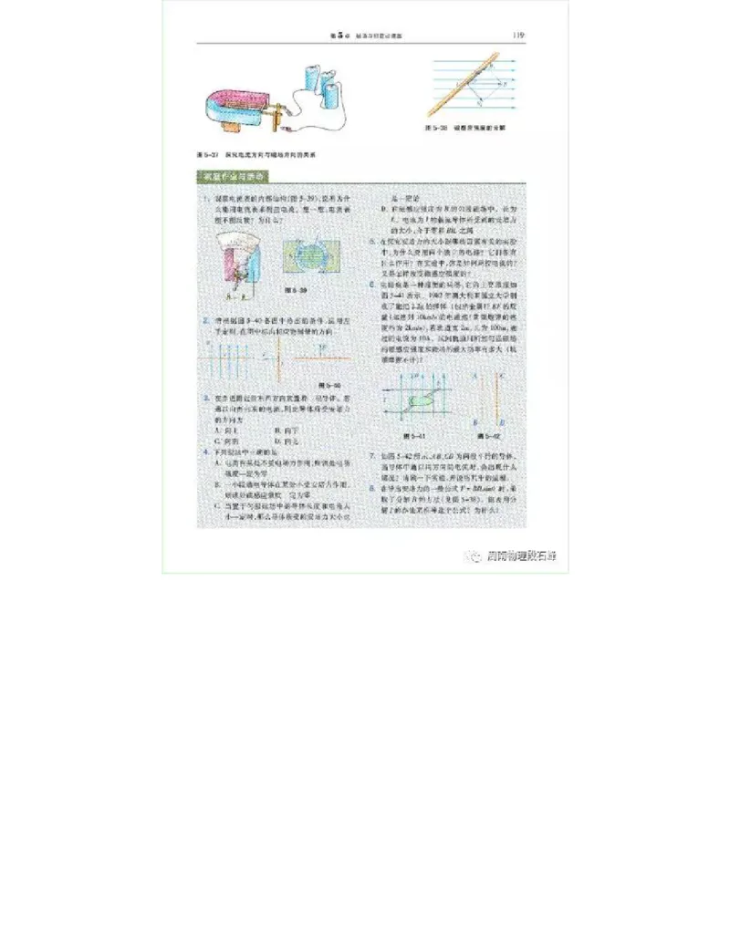 沪科教版高中物理选修3-1电子课本_高中电子课本_4.高中物理课本_沪科版高中物理