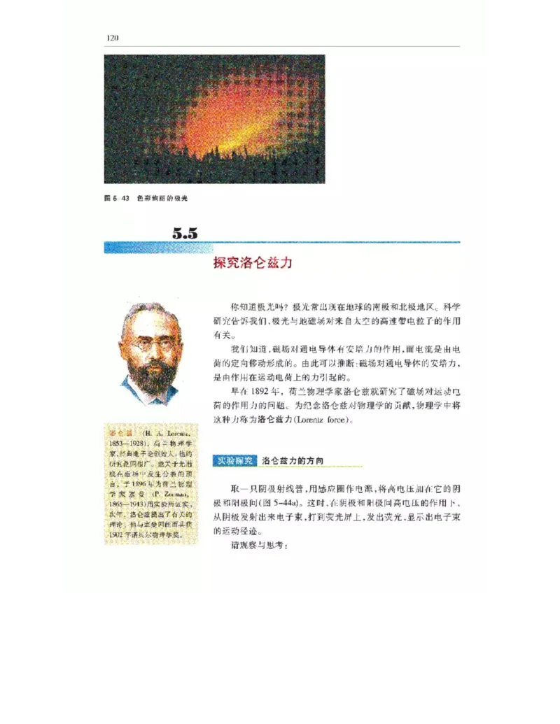 沪科教版高中物理选修3-1电子课本_高中电子课本_4.高中物理课本_沪科版高中物理