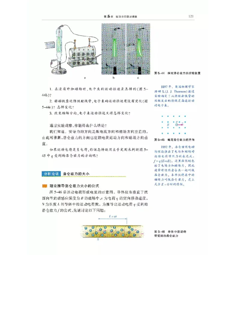 沪科教版高中物理选修3-1电子课本_高中电子课本_4.高中物理课本_沪科版高中物理