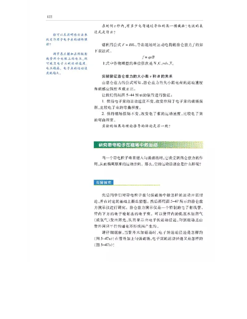 沪科教版高中物理选修3-1电子课本_高中电子课本_4.高中物理课本_沪科版高中物理