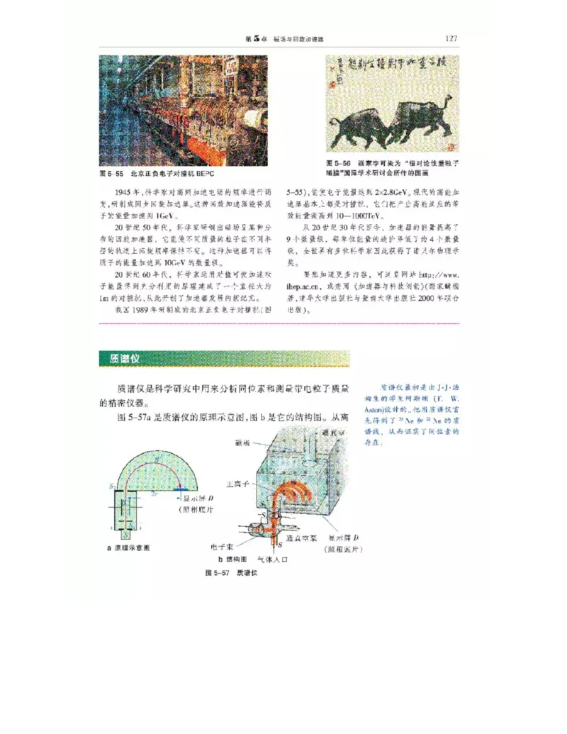 沪科教版高中物理选修3-1电子课本_高中电子课本_4.高中物理课本_沪科版高中物理