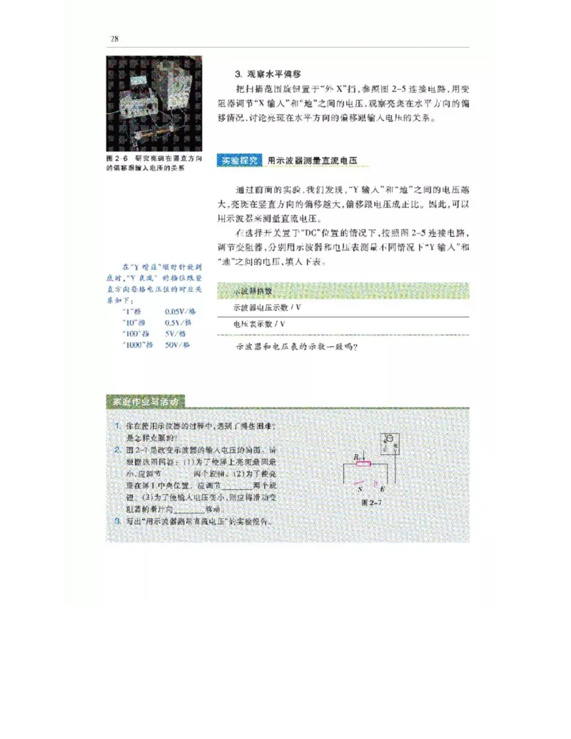 沪科教版高中物理选修3-1电子课本_高中电子课本_4.高中物理课本_沪科版高中物理