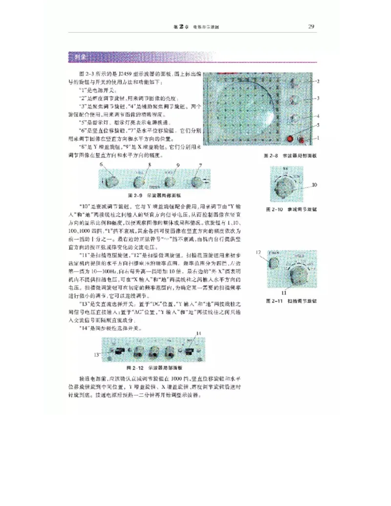 沪科教版高中物理选修3-1电子课本_高中电子课本_4.高中物理课本_沪科版高中物理