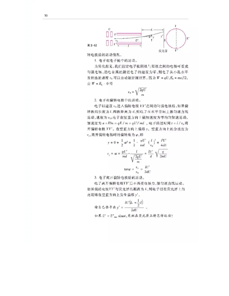 沪科教版高中物理选修3-1电子课本_高中电子课本_4.高中物理课本_沪科版高中物理
