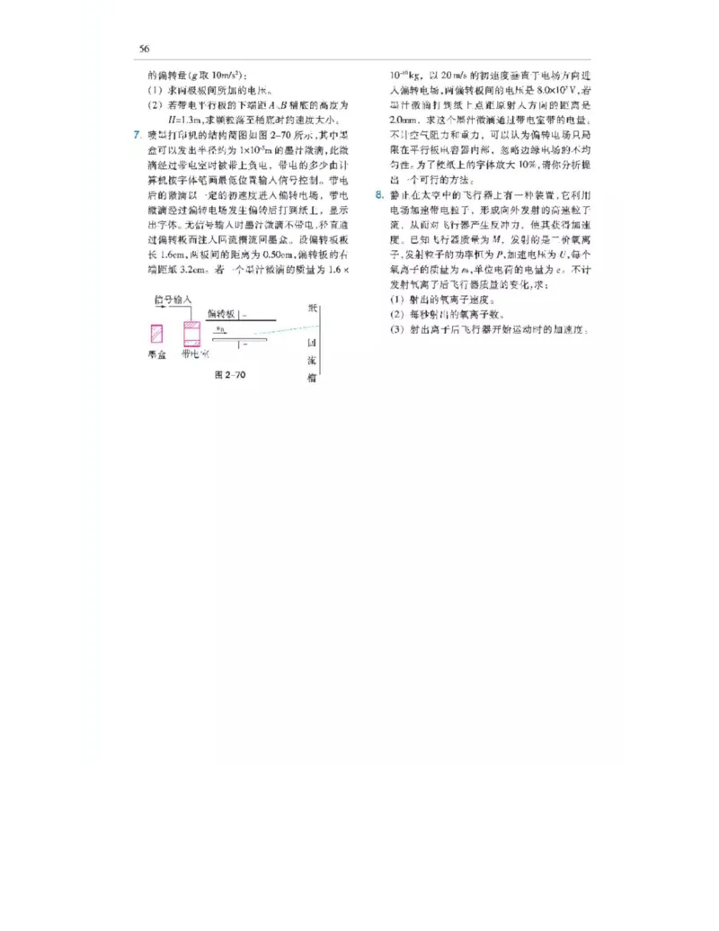 沪科教版高中物理选修3-1电子课本_高中电子课本_4.高中物理课本_沪科版高中物理