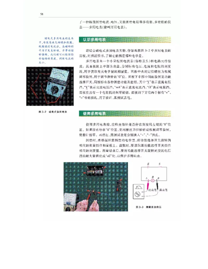 沪科教版高中物理选修3-1电子课本_高中电子课本_4.高中物理课本_沪科版高中物理