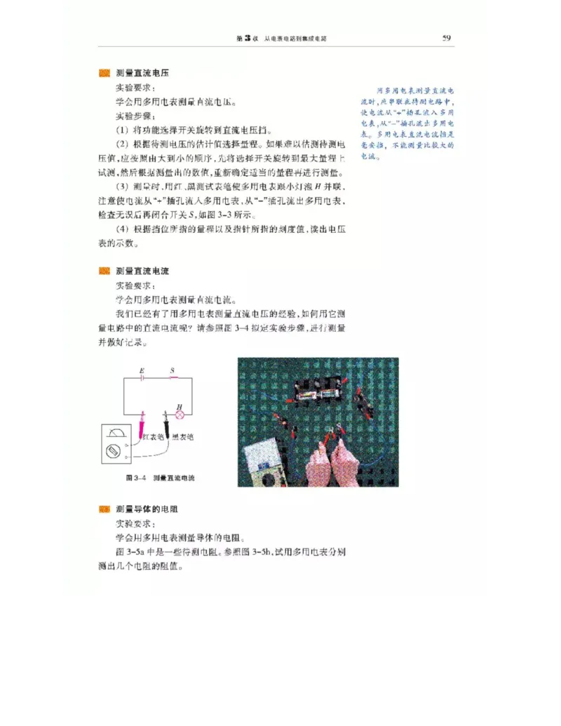沪科教版高中物理选修3-1电子课本_高中电子课本_4.高中物理课本_沪科版高中物理