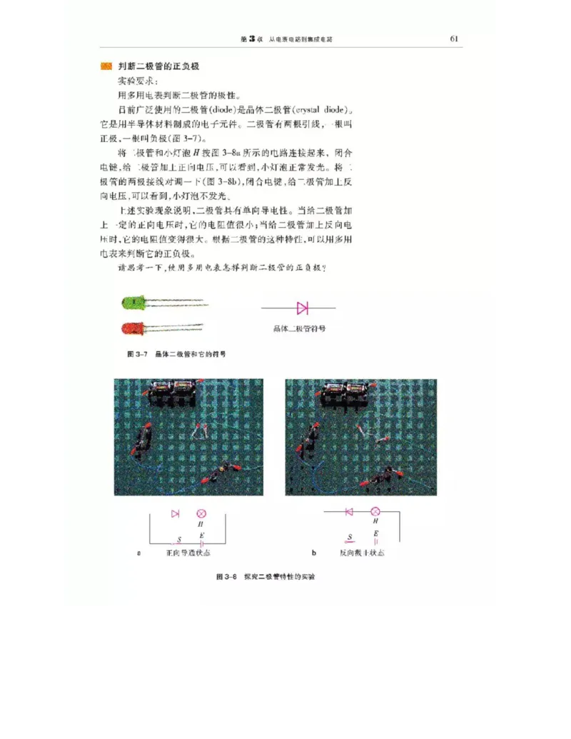 沪科教版高中物理选修3-1电子课本_高中电子课本_4.高中物理课本_沪科版高中物理