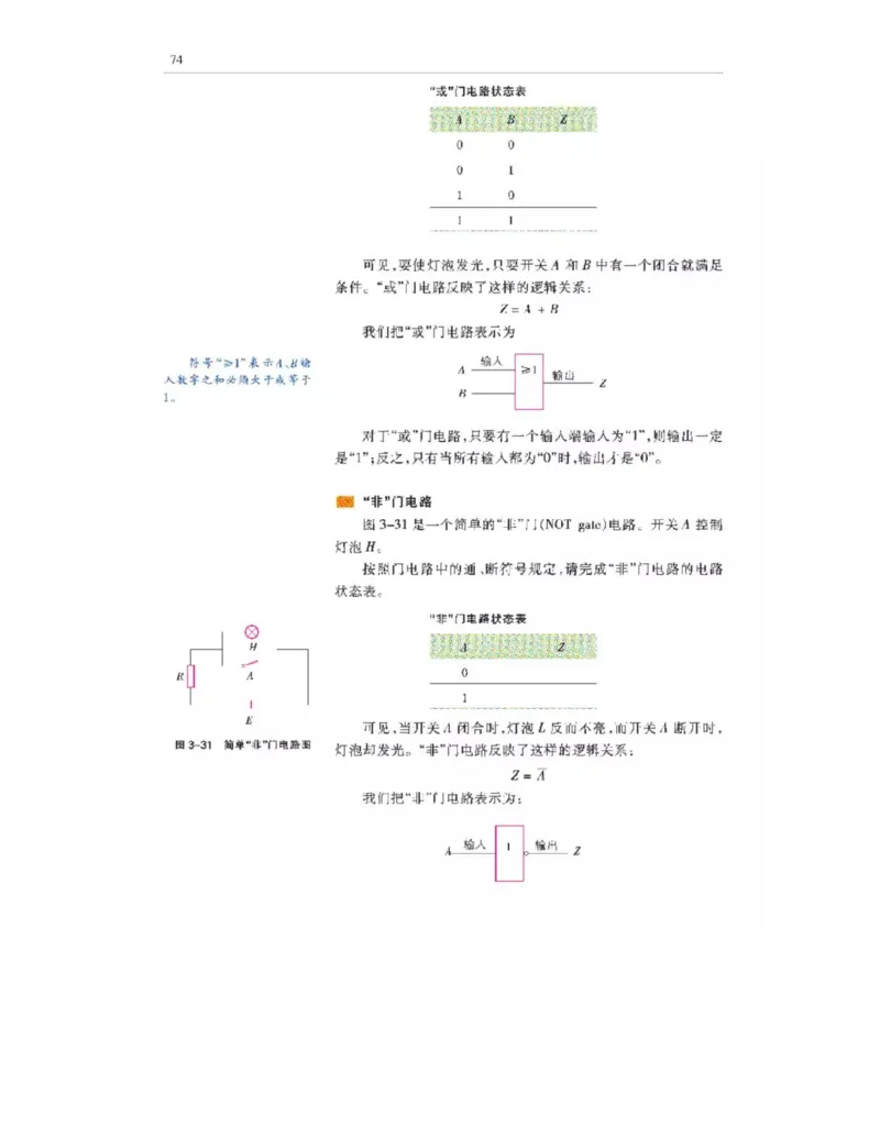 沪科教版高中物理选修3-1电子课本_高中电子课本_4.高中物理课本_沪科版高中物理