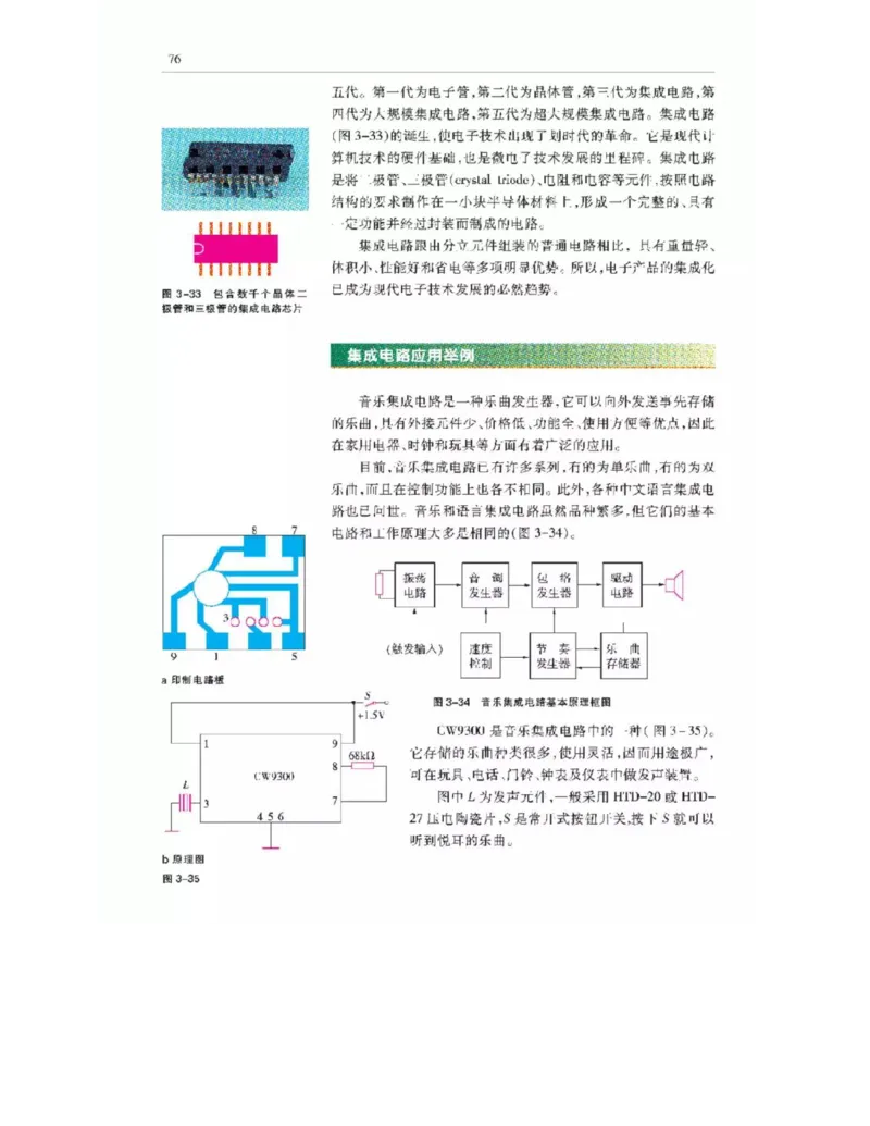 沪科教版高中物理选修3-1电子课本_高中电子课本_4.高中物理课本_沪科版高中物理