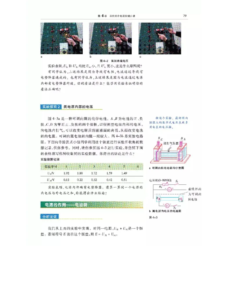 沪科教版高中物理选修3-1电子课本_高中电子课本_4.高中物理课本_沪科版高中物理