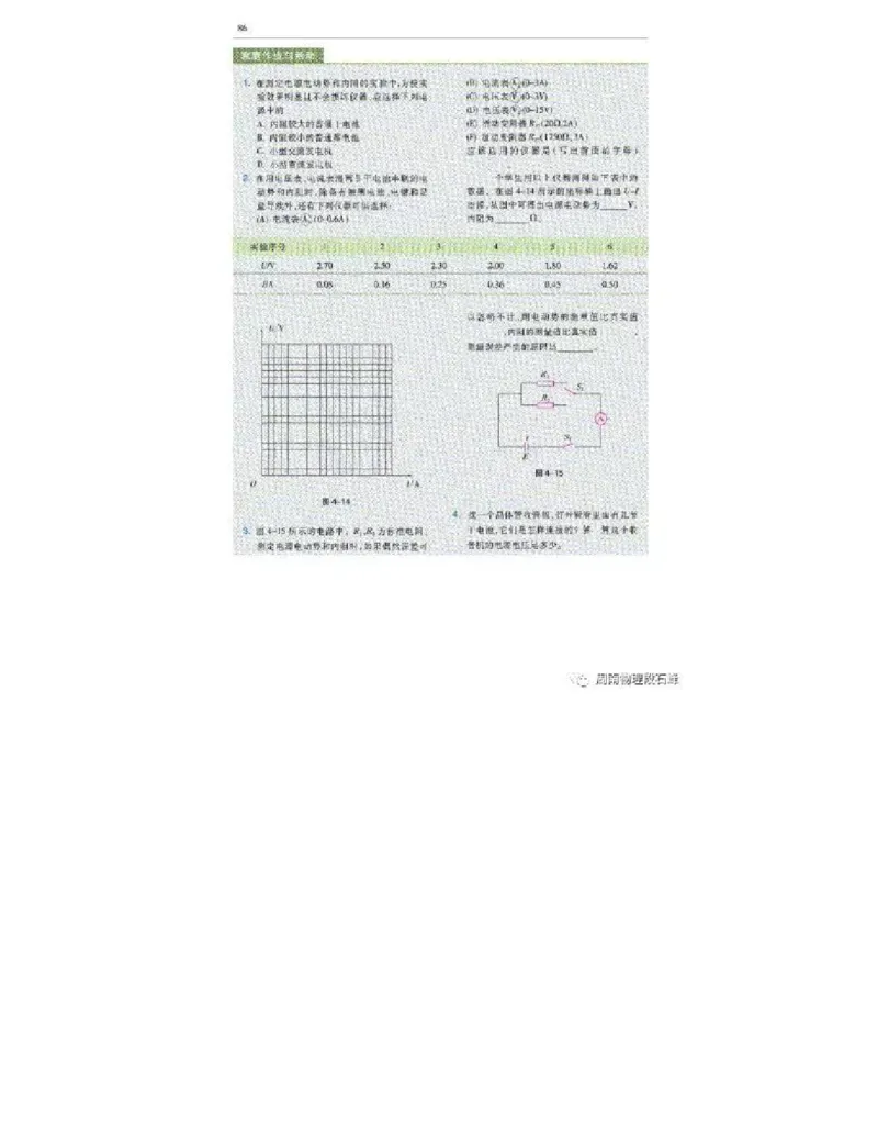 沪科教版高中物理选修3-1电子课本_高中电子课本_4.高中物理课本_沪科版高中物理