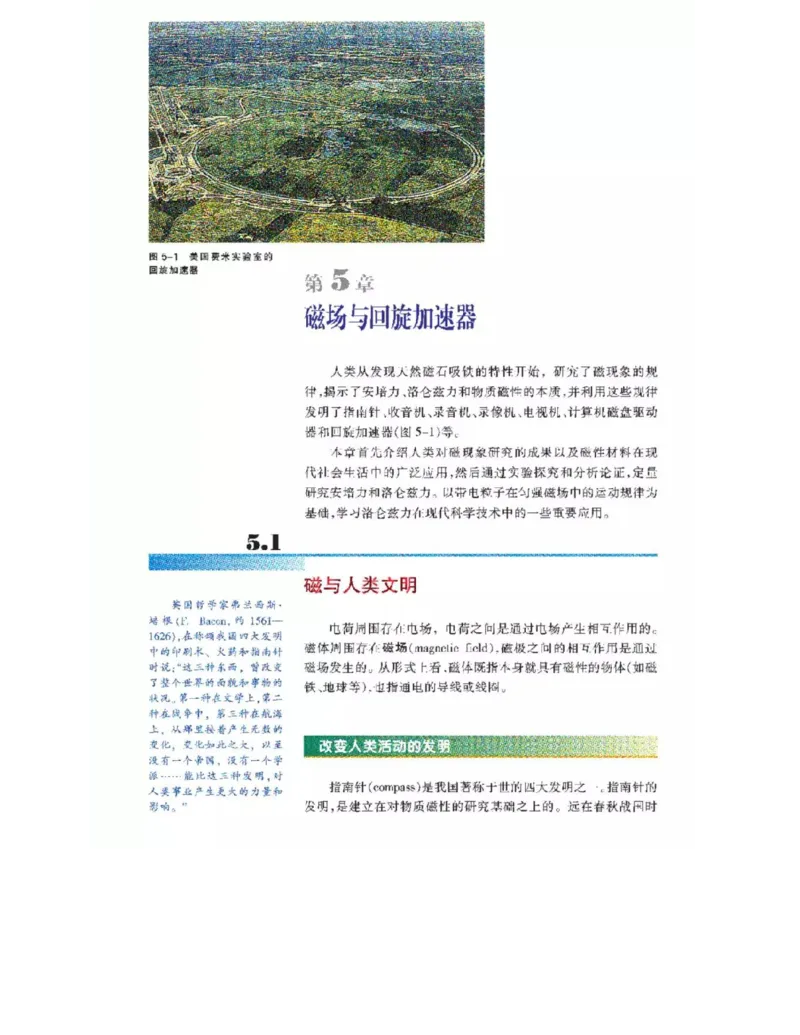 沪科教版高中物理选修3-1电子课本_高中电子课本_4.高中物理课本_沪科版高中物理