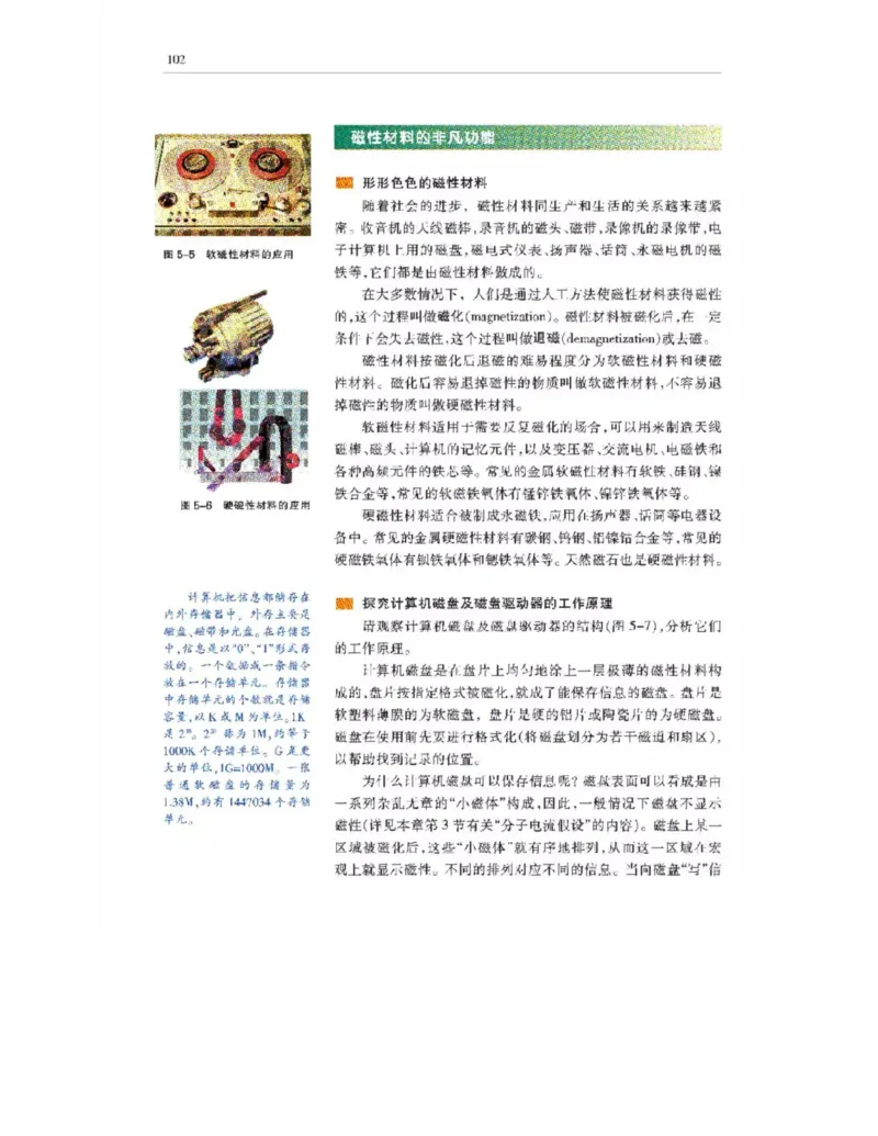 沪科教版高中物理选修3-1电子课本_高中电子课本_4.高中物理课本_沪科版高中物理