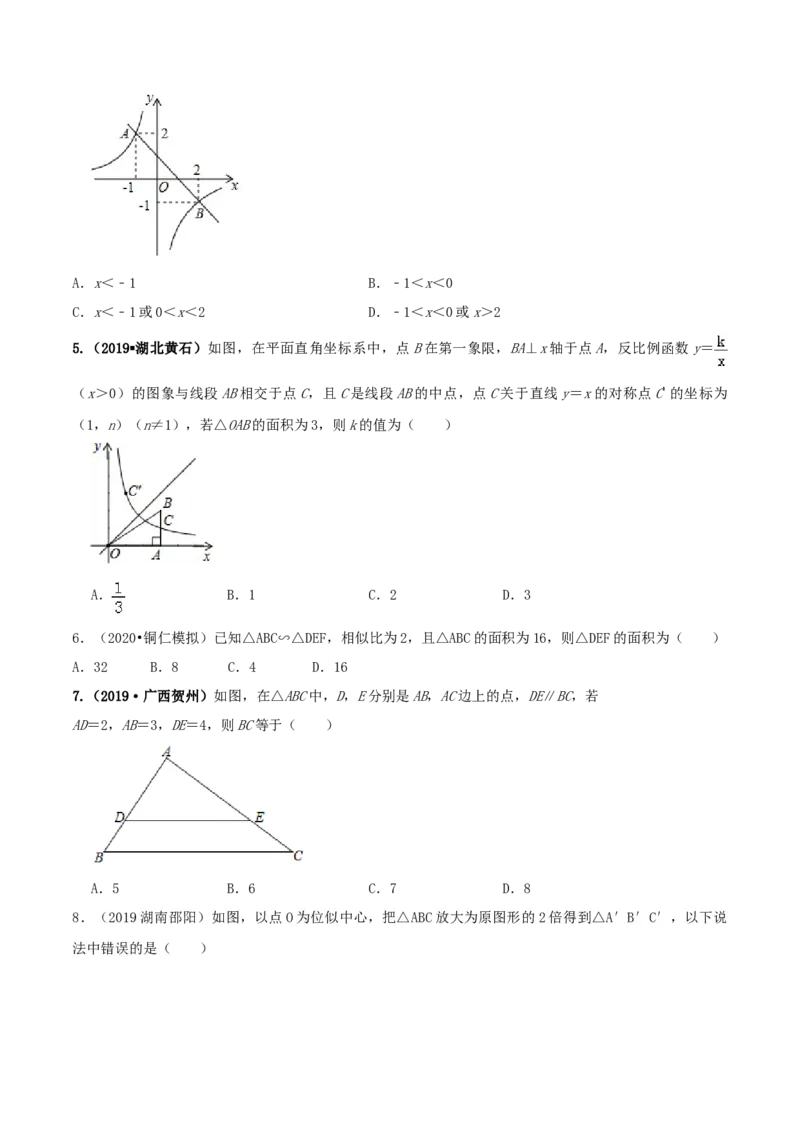 九年级数学下册期末达标检测试卷（3）（原卷版）_初中全科电子版试卷练习试题_数学_9下初中人教版数学练习、试卷_人教数学九年级下期末试卷（011份）