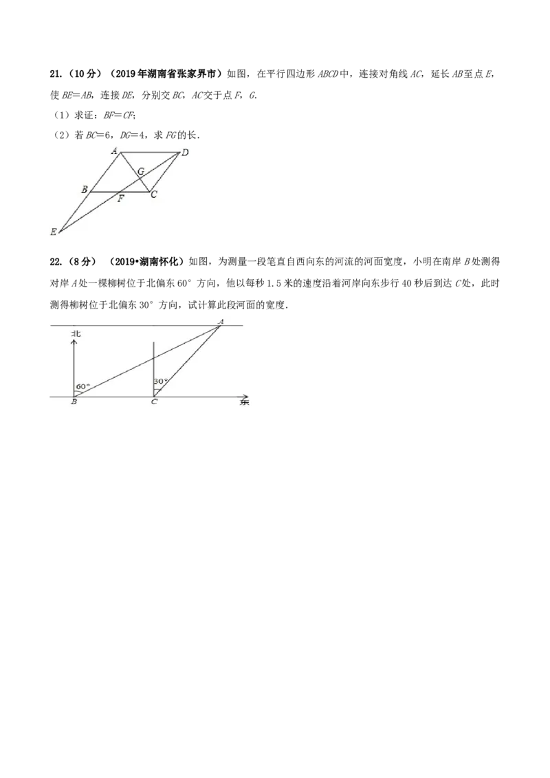 九年级数学下册期末达标检测试卷（3）（原卷版）_初中全科电子版试卷练习试题_数学_9下初中人教版数学练习、试卷_人教数学九年级下期末试卷（011份）