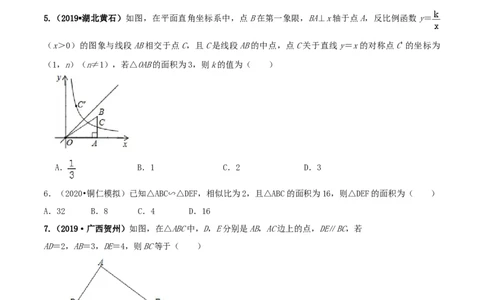 九年级数学下册期末达标检测试卷（3）（原卷版）_初中全科电子版试卷练习试题_数学_9下初中人教版数学练习、试卷_人教数学九年级下期末试卷（011份）