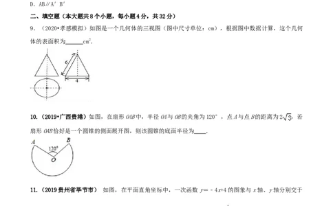 九年级数学下册期末达标检测试卷（3）（原卷版）_初中全科电子版试卷练习试题_数学_9下初中人教版数学练习、试卷_人教数学九年级下期末试卷（011份）