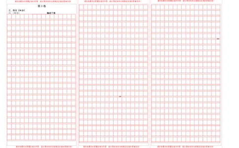 基础卷-2022-2023学年八年级语文上册期末卷（南京专用）（答题卡）_初中全科电子版试卷练习试题_语文_8上初中部编版语文练习、试卷_部编语文八年级上期末试卷（054份）