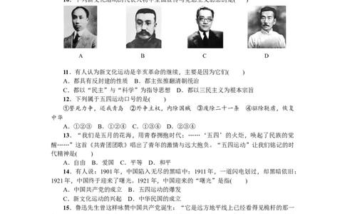八年级历史上册人教版第三、四单元综合测试题_初中全科电子版试卷练习试题_历史_历史人教版8上试卷_部编人教版历史8年级上单元测试40份_单元测试（第四套）