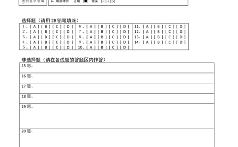 第02章整式加减测试卷（答题卡）（人教版）_初中全科电子版试卷练习试题_数学_7上初中人教版数学练习、试卷24新版已更新_人教数学七年级上单元试卷（025份）